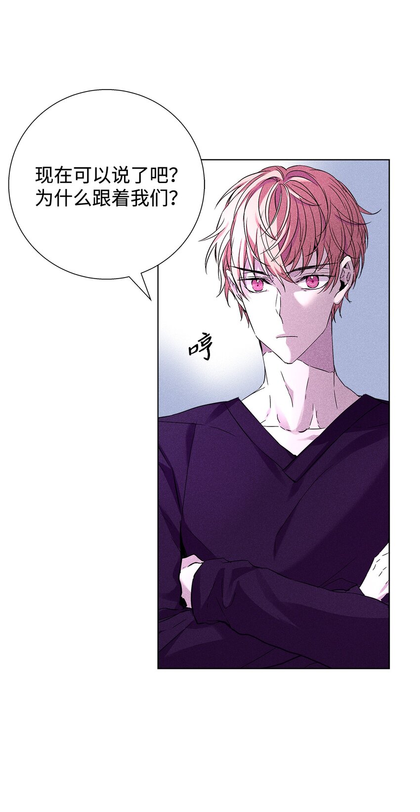 《无法停止自恋的他，开始恋爱！》31 交换驾驶 第20页