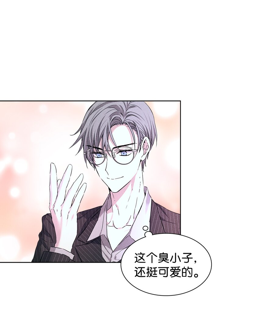 《无法停止自恋的他，开始恋爱！》31 交换驾驶 第21页
