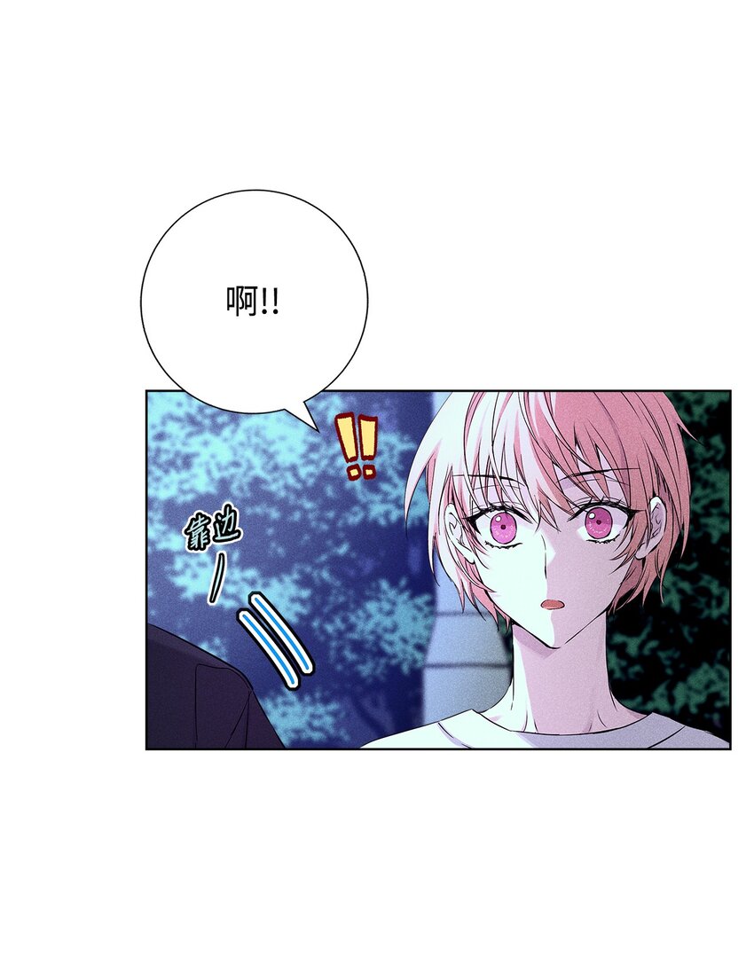 《无法停止自恋的他，开始恋爱！》31 交换驾驶 第25页