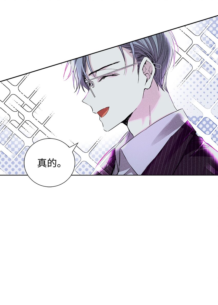《无法停止自恋的他，开始恋爱！》31 交换驾驶 第35页