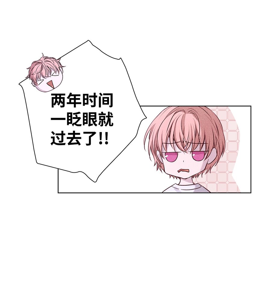 《无法停止自恋的他，开始恋爱！》31 交换驾驶 第38页