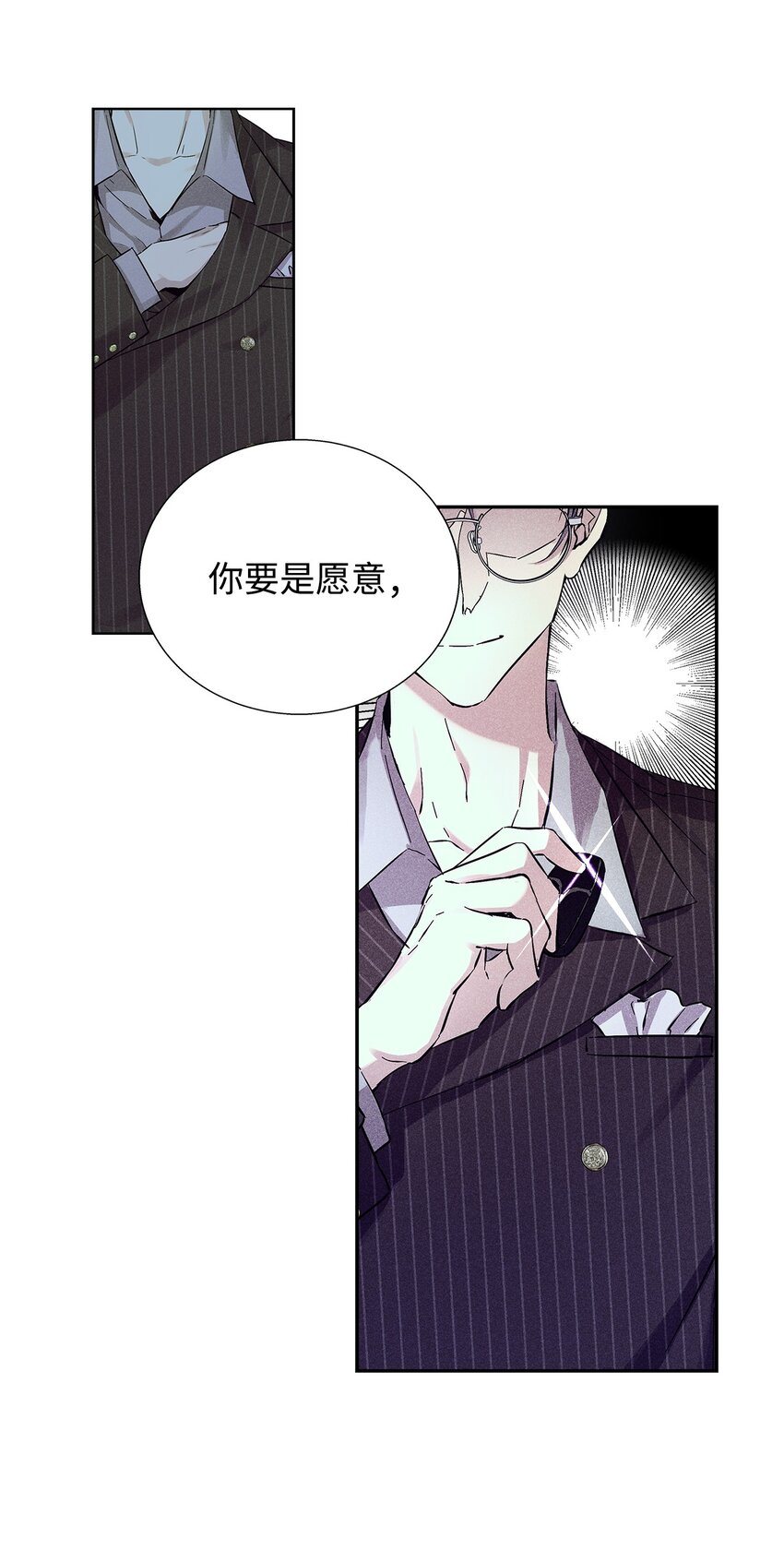 《无法停止自恋的他，开始恋爱！》31 交换驾驶 第42页