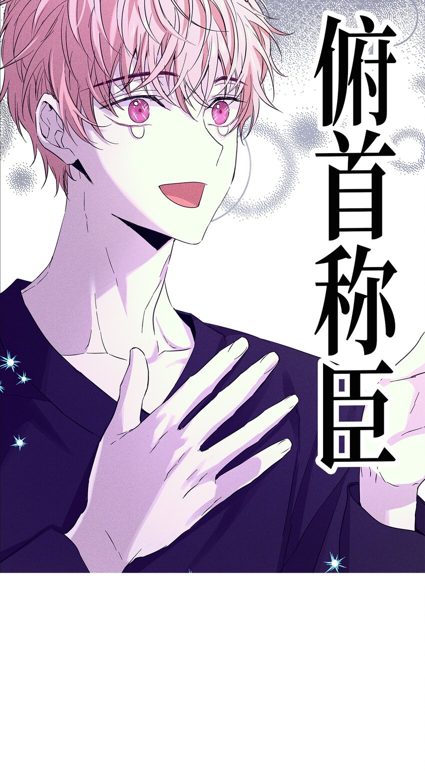 《无法停止自恋的他，开始恋爱！》31 交换驾驶 第45页