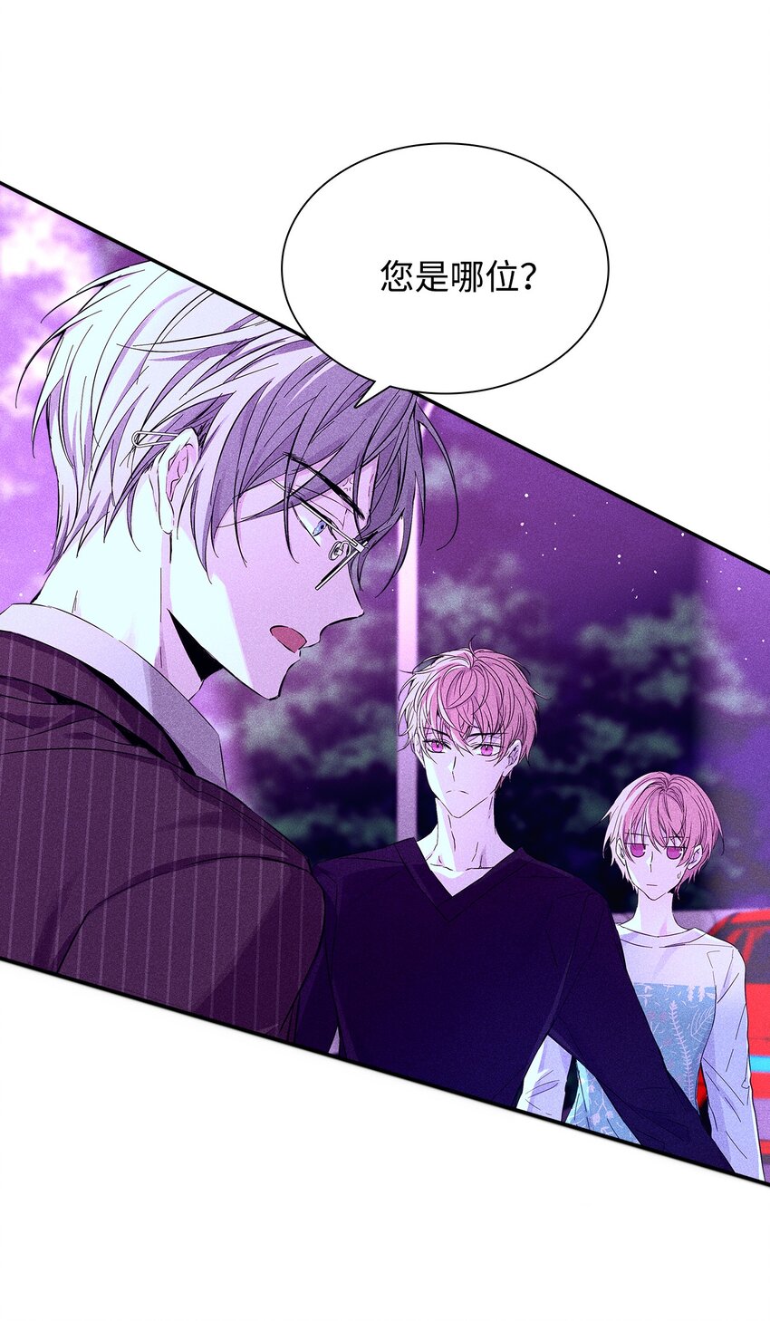 《无法停止自恋的他，开始恋爱！》31 交换驾驶 第6页
