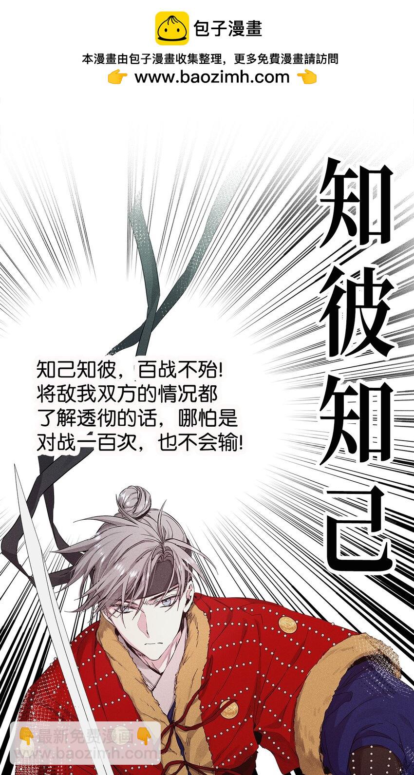 《无法停止自恋的他，开始恋爱！》31 交换驾驶 第7页