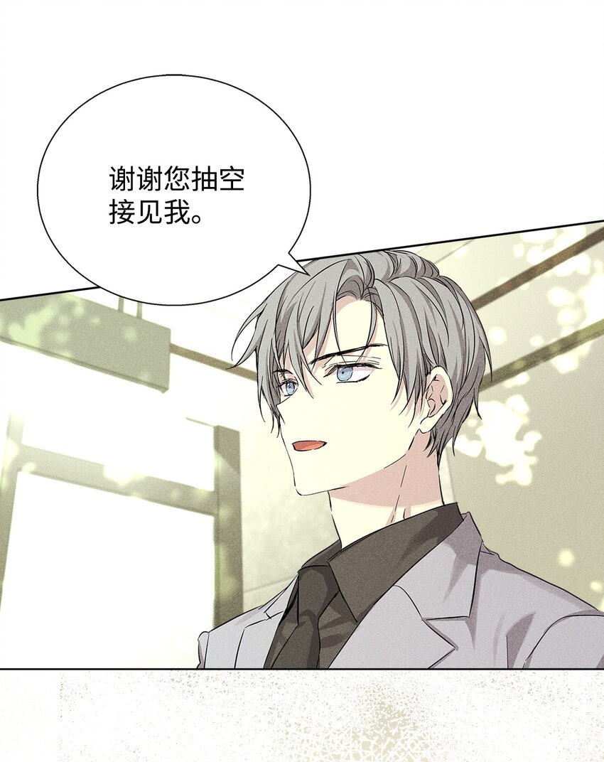 《无法停止自恋的他，开始恋爱！》32 赛车 第29页