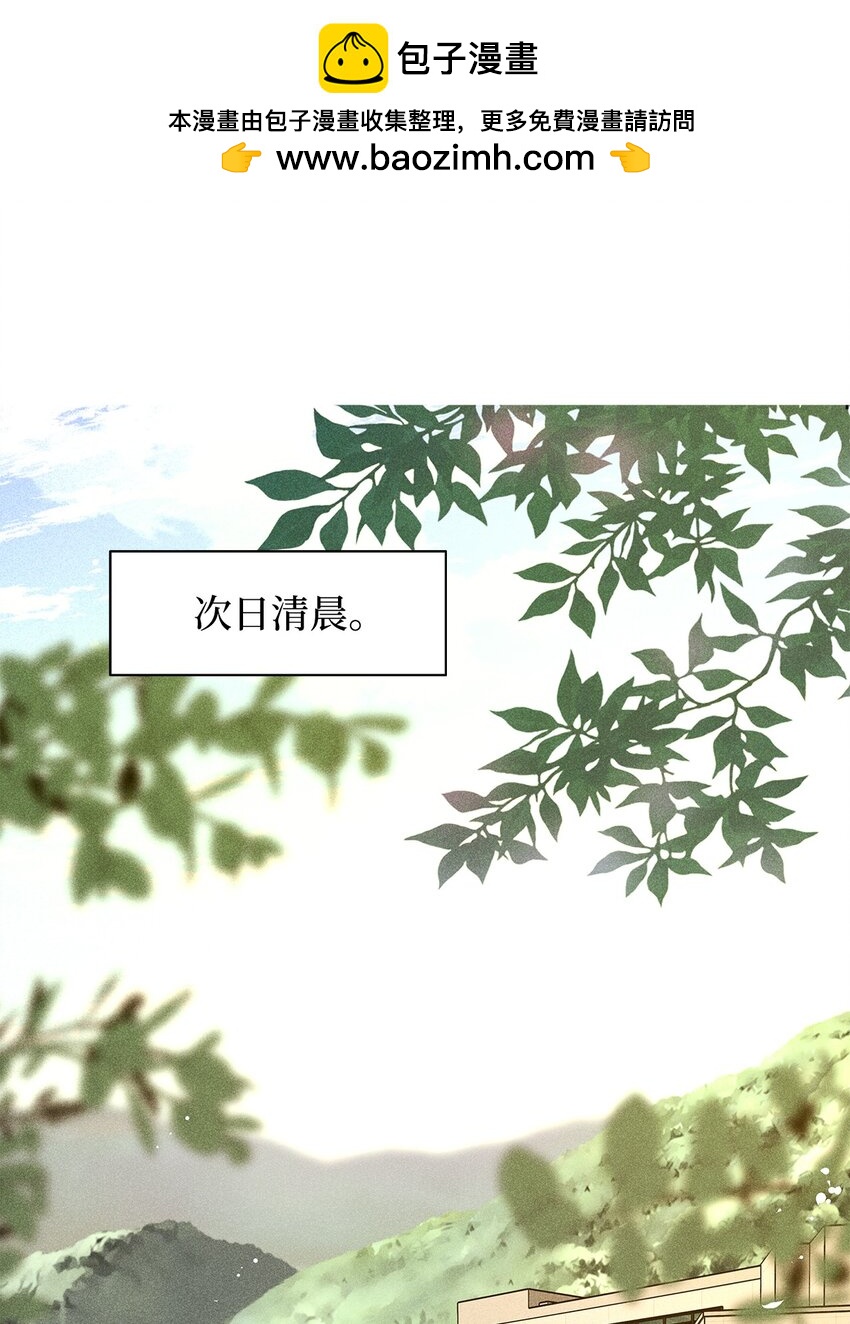 《无法停止自恋的他，开始恋爱！》32 赛车 第2页