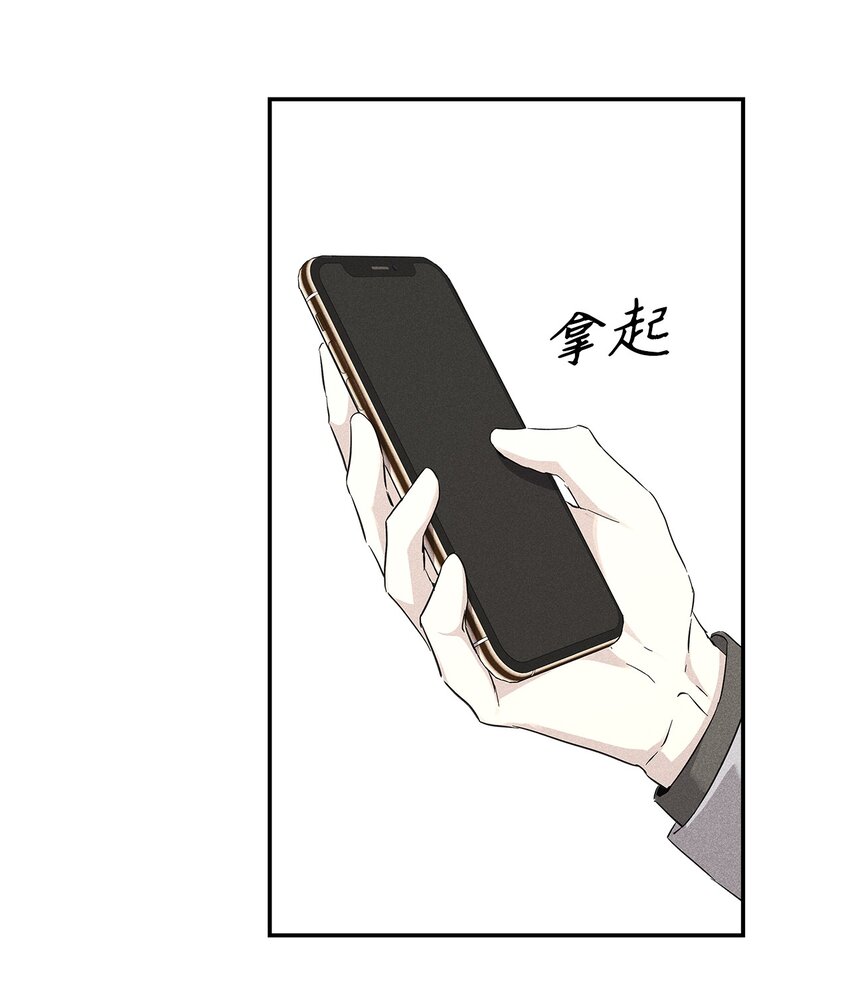 《无法停止自恋的他，开始恋爱！》32 赛车 第32页