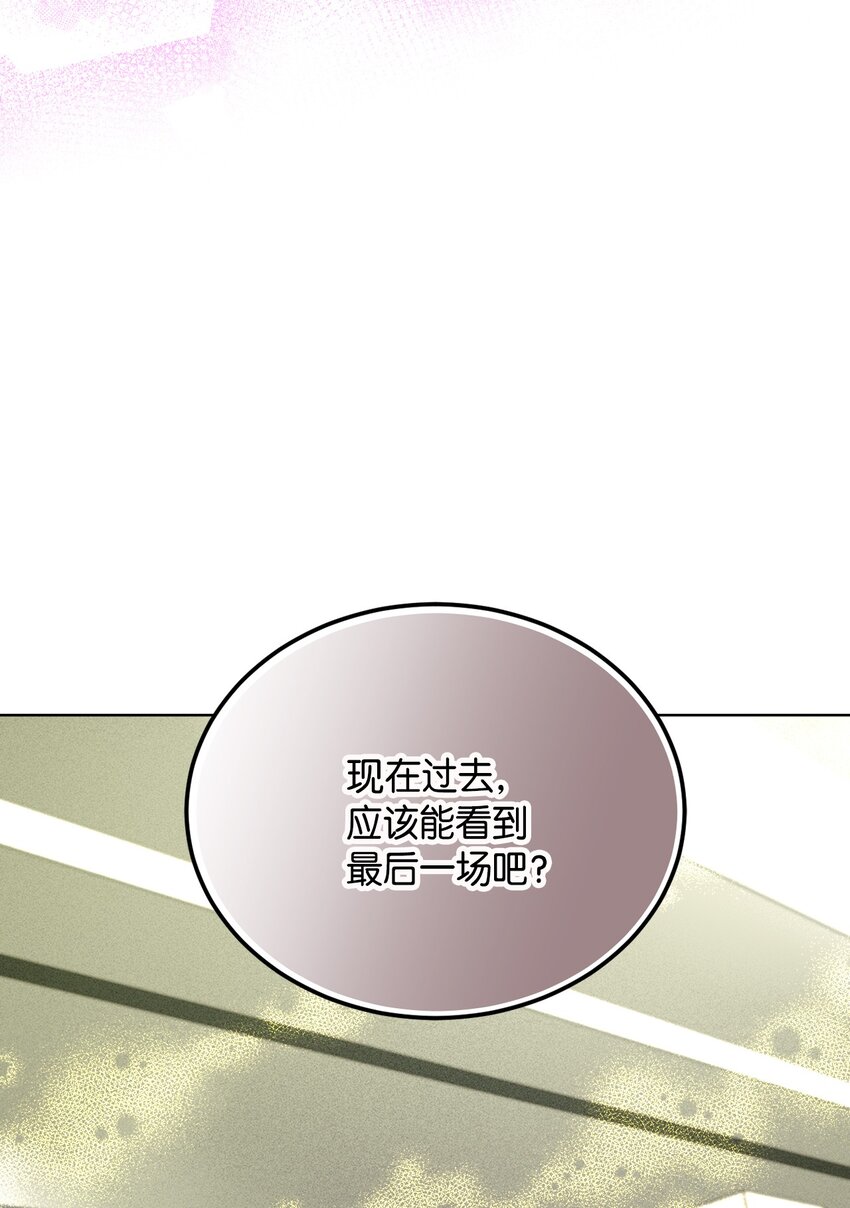 《无法停止自恋的他，开始恋爱！》32 赛车 第37页