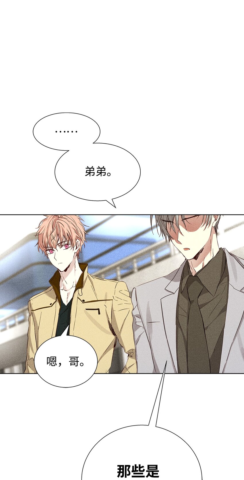《无法停止自恋的他，开始恋爱！》32 赛车 第45页