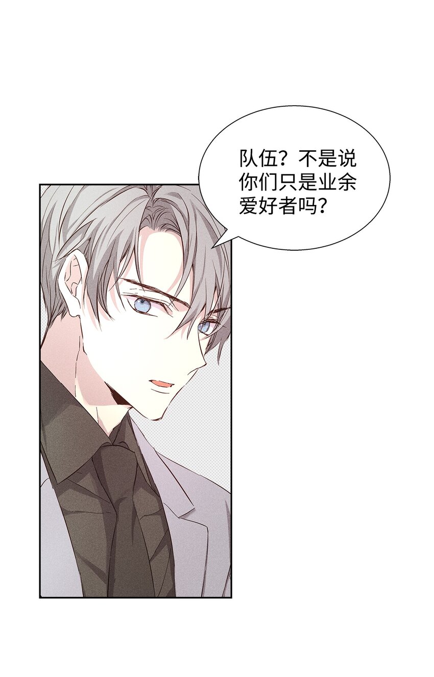 《无法停止自恋的他，开始恋爱！》32 赛车 第47页