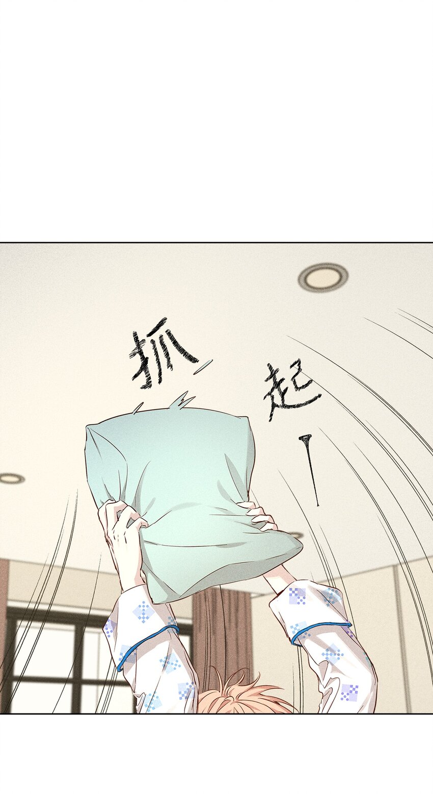 《无法停止自恋的他，开始恋爱！》32 赛车 第4页