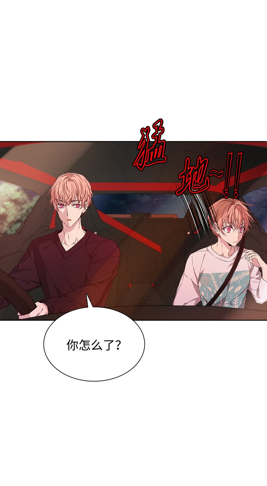 《无法停止自恋的他，开始恋爱！》30 跟踪 第22页