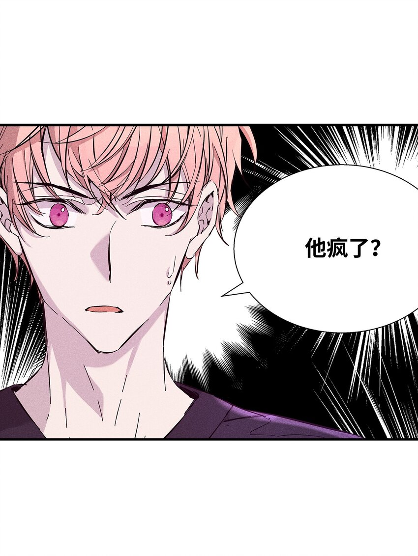 《无法停止自恋的他，开始恋爱！》30 跟踪 第32页