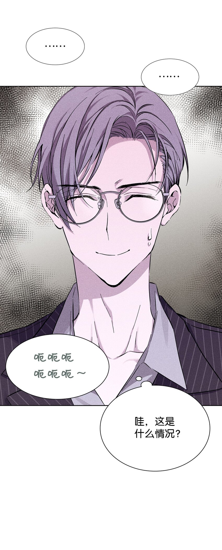 《无法停止自恋的他，开始恋爱！》30 跟踪 第45页