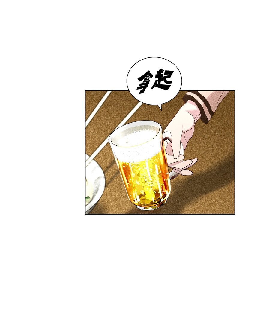 《无法停止自恋的他，开始恋爱！》34 曾经的故事 第11页