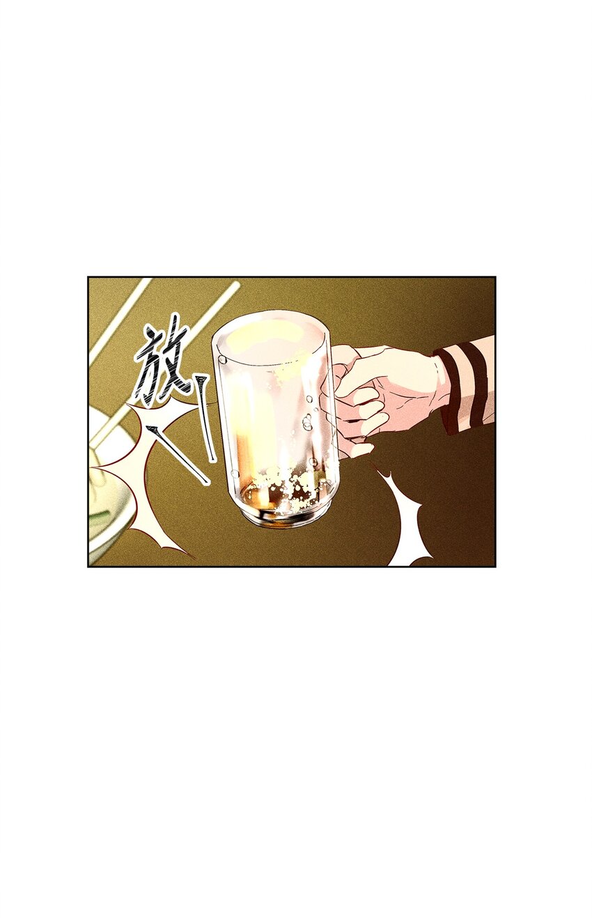 《无法停止自恋的他，开始恋爱！》34 曾经的故事 第13页