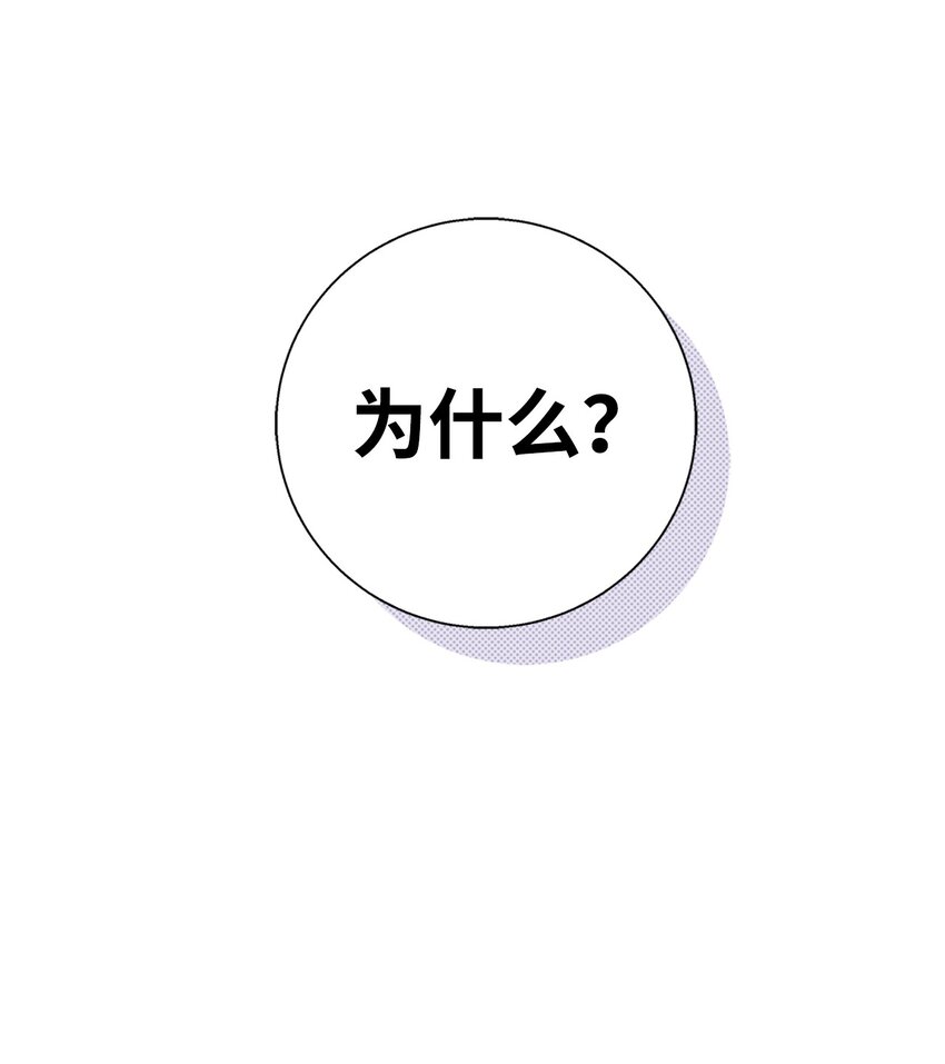 《无法停止自恋的他，开始恋爱！》34 曾经的故事 第15页