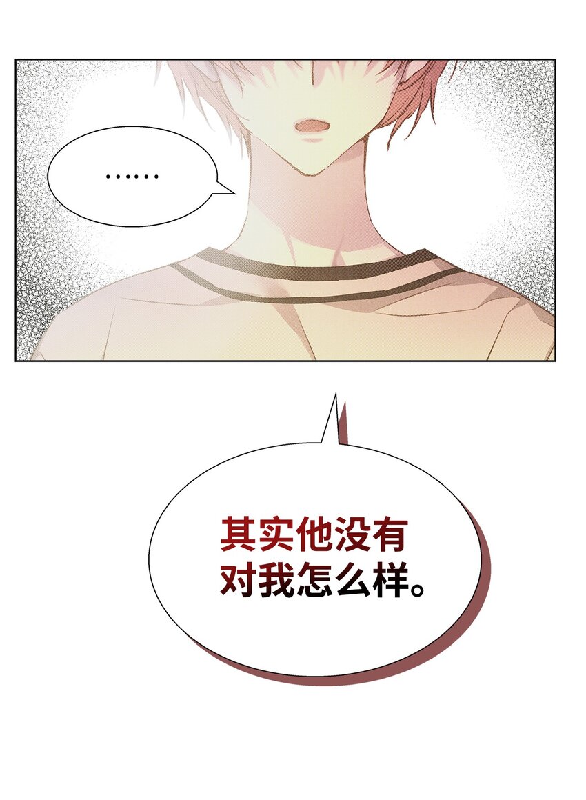 《无法停止自恋的他，开始恋爱！》34 曾经的故事 第34页