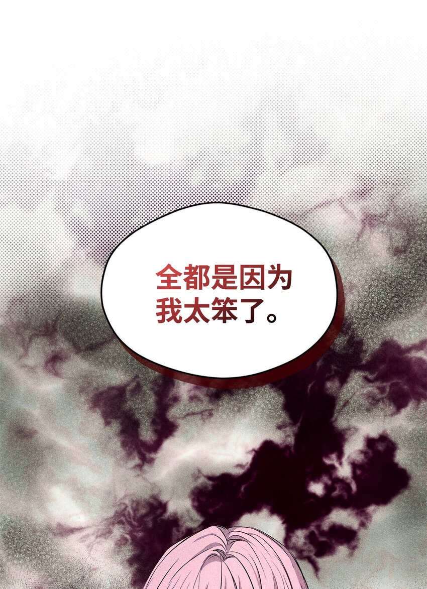 《无法停止自恋的他，开始恋爱！》34 曾经的故事 第37页