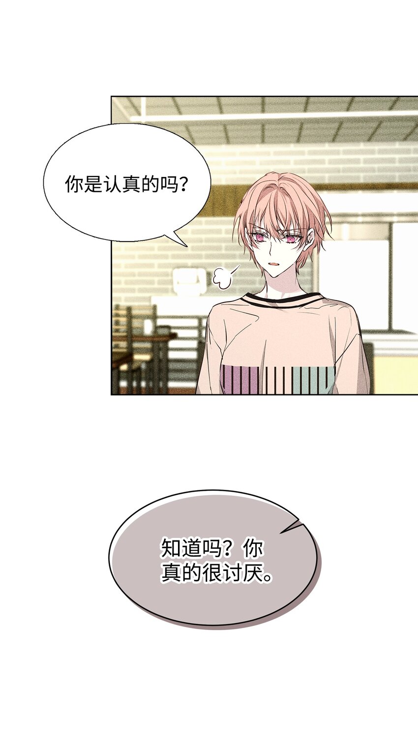 《无法停止自恋的他，开始恋爱！》34 曾经的故事 第45页