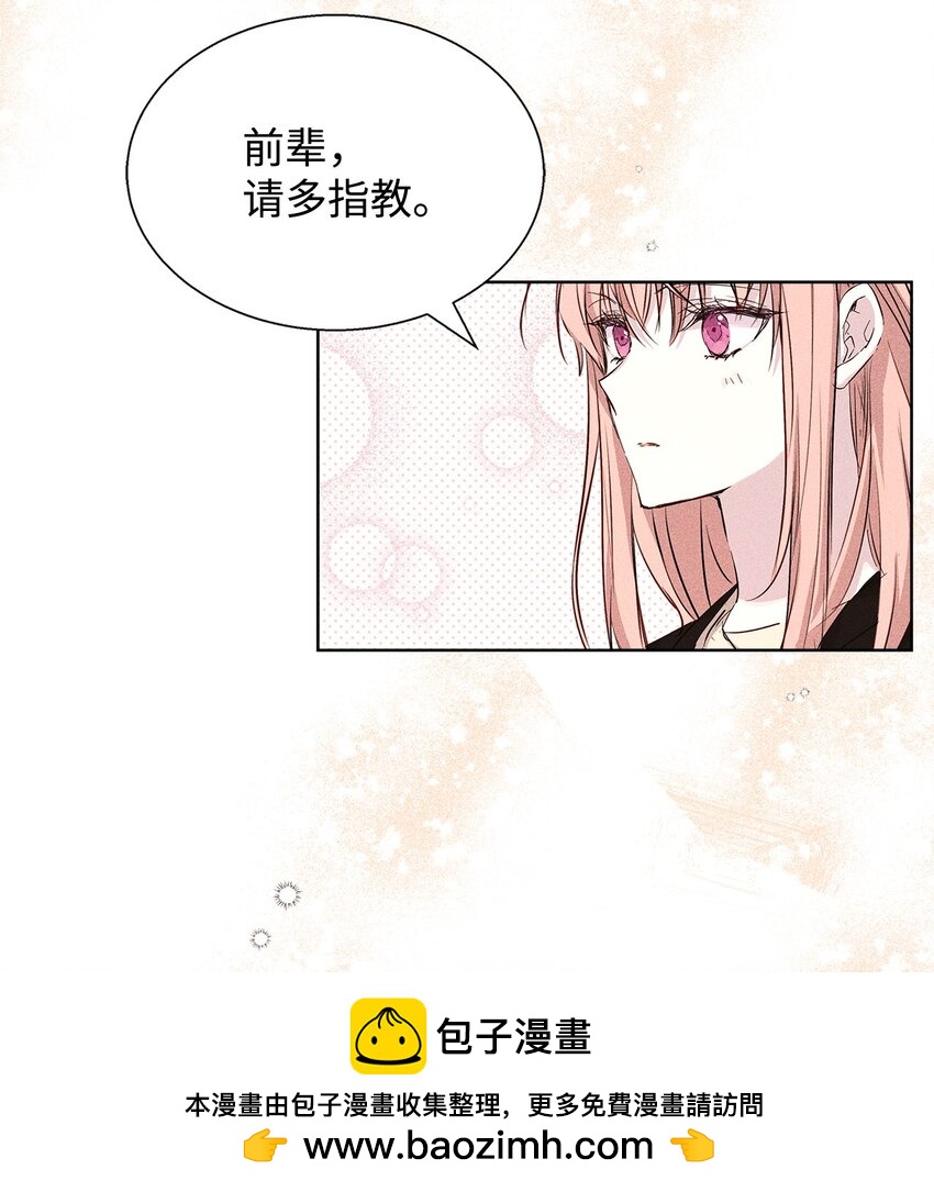 《无法停止自恋的他，开始恋爱！》34 曾经的故事 第50页