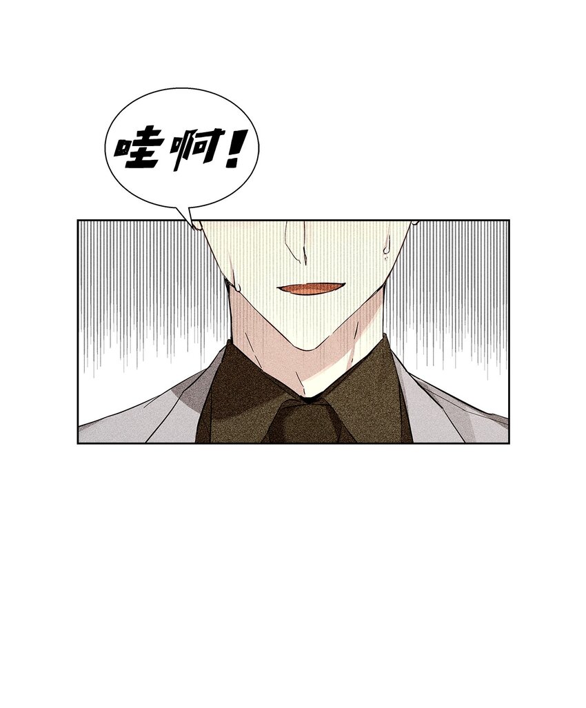 《无法停止自恋的他，开始恋爱！》34 曾经的故事 第7页
