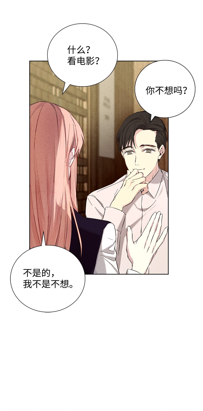 《无法停止自恋的他，开始恋爱！》35 真相 第12页