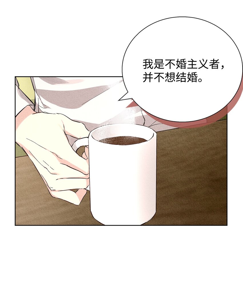 《无法停止自恋的他，开始恋爱！》35 真相 第19页