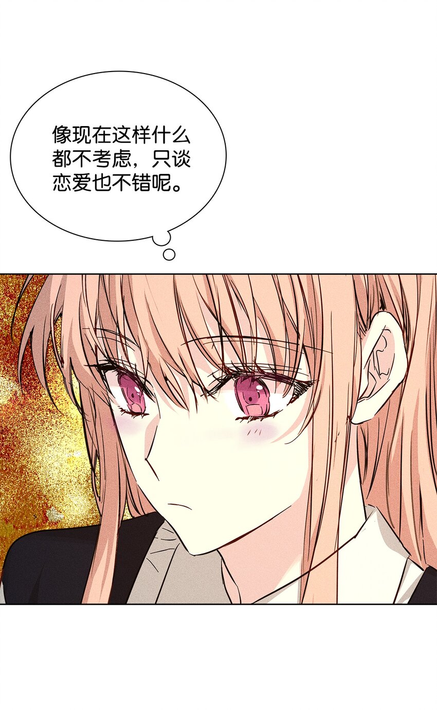 《无法停止自恋的他，开始恋爱！》35 真相 第22页