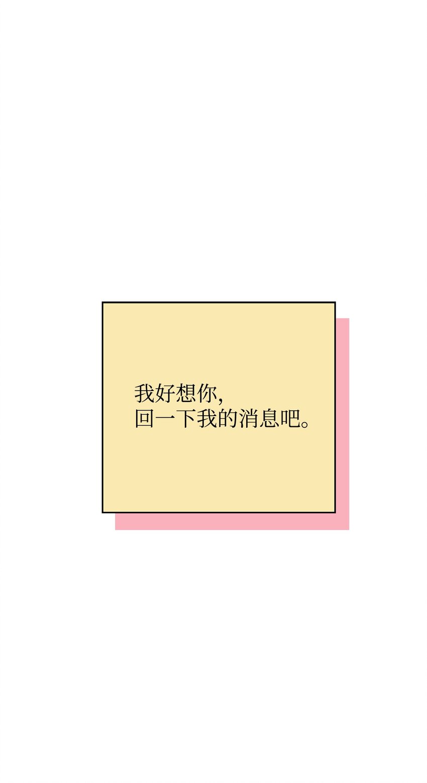 《无法停止自恋的他，开始恋爱！》35 真相 第36页