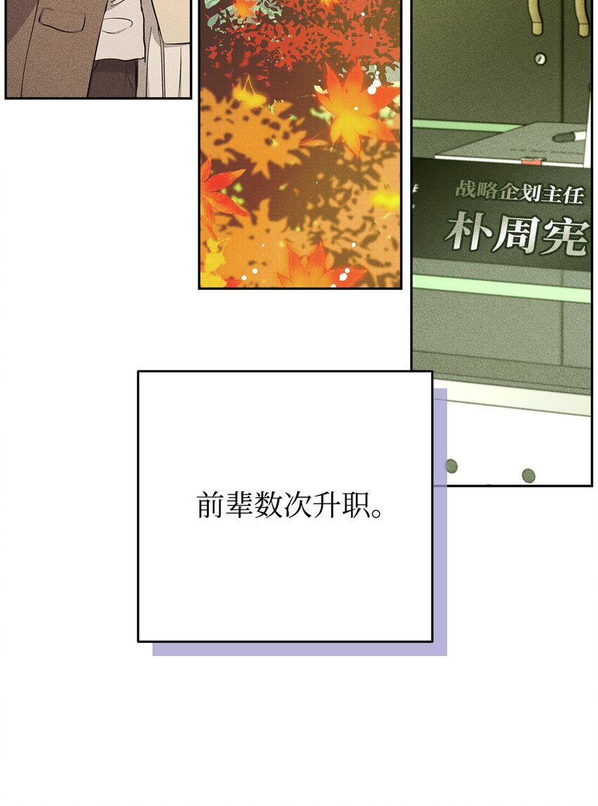 《无法停止自恋的他，开始恋爱！》35 真相 第39页