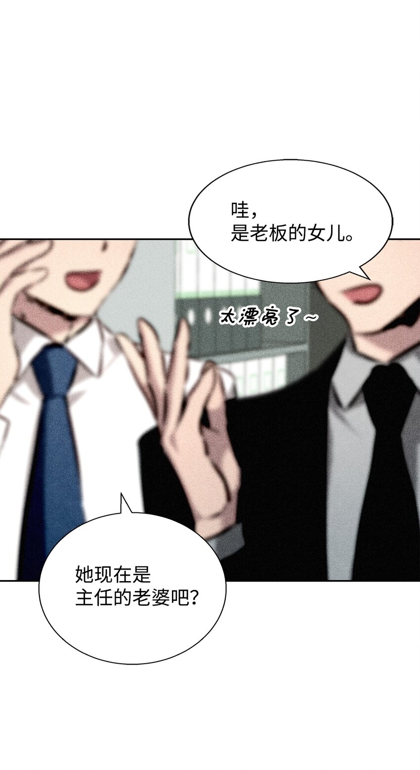 《无法停止自恋的他，开始恋爱！》35 真相 第44页