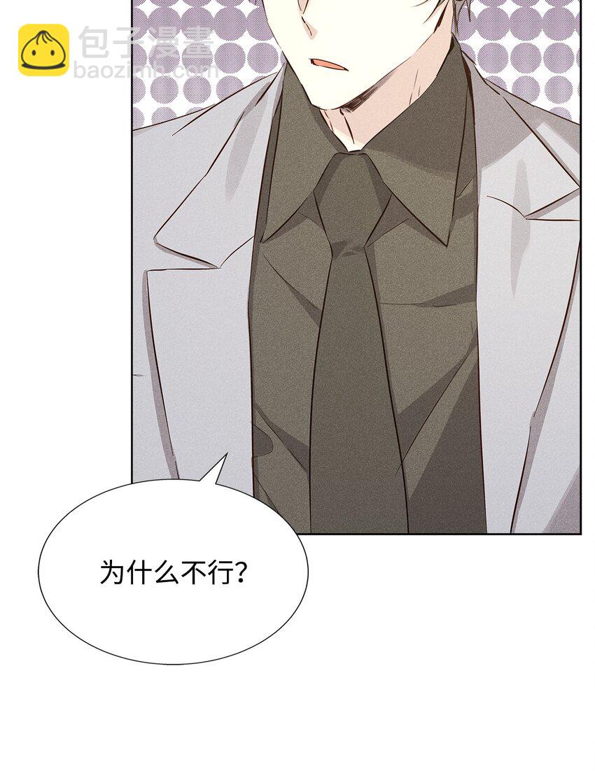 《无法停止自恋的他，开始恋爱！》33 赛车比赛过后 第15页