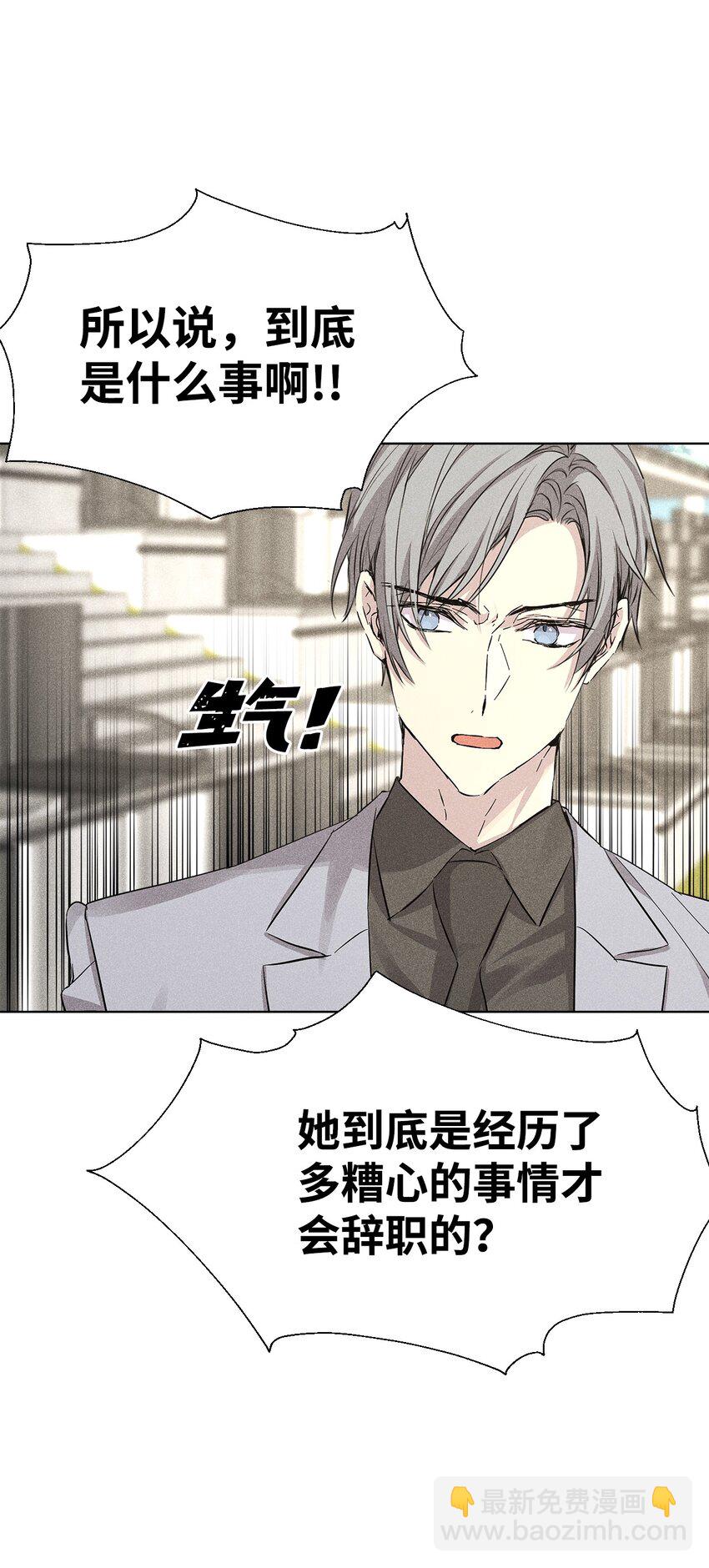 《无法停止自恋的他，开始恋爱！》33 赛车比赛过后 第18页
