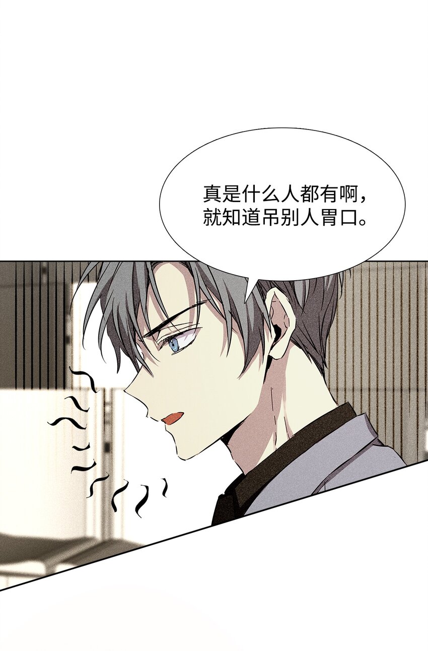 《无法停止自恋的他，开始恋爱！》33 赛车比赛过后 第22页