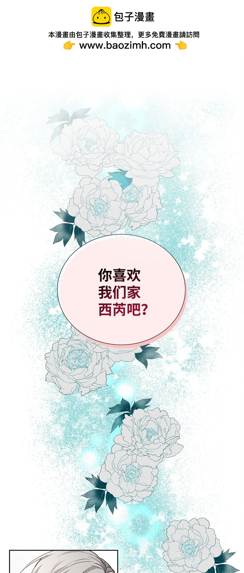 《无法停止自恋的他，开始恋爱！》33 赛车比赛过后 第2页