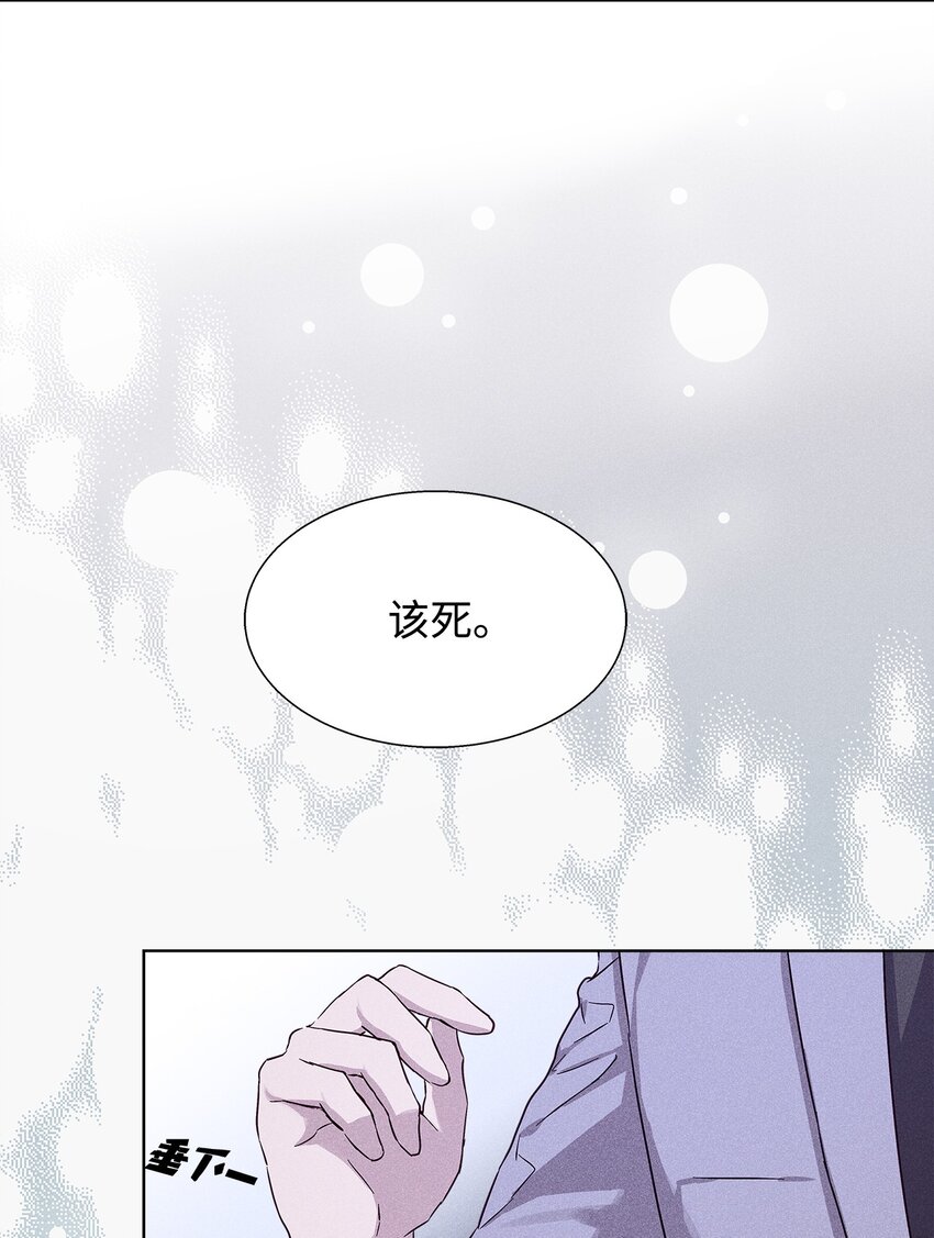 《无法停止自恋的他，开始恋爱！》33 赛车比赛过后 第30页