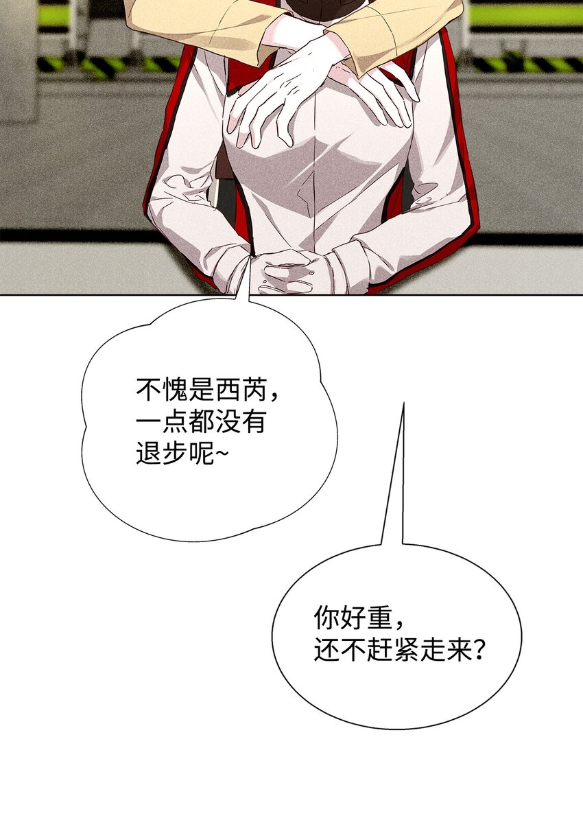 《无法停止自恋的他，开始恋爱！》33 赛车比赛过后 第41页
