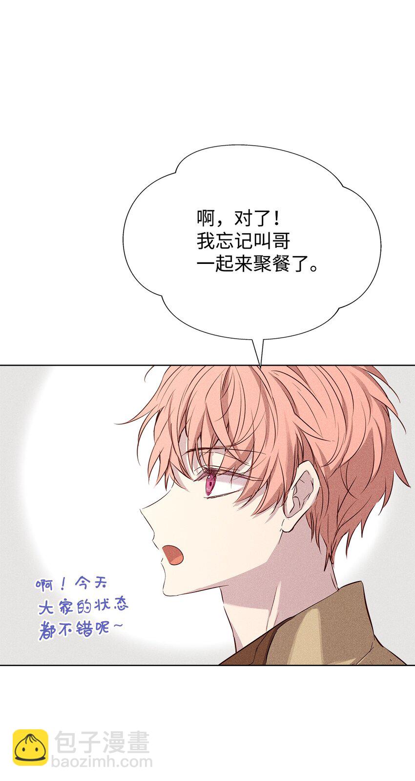 《无法停止自恋的他，开始恋爱！》33 赛车比赛过后 第43页