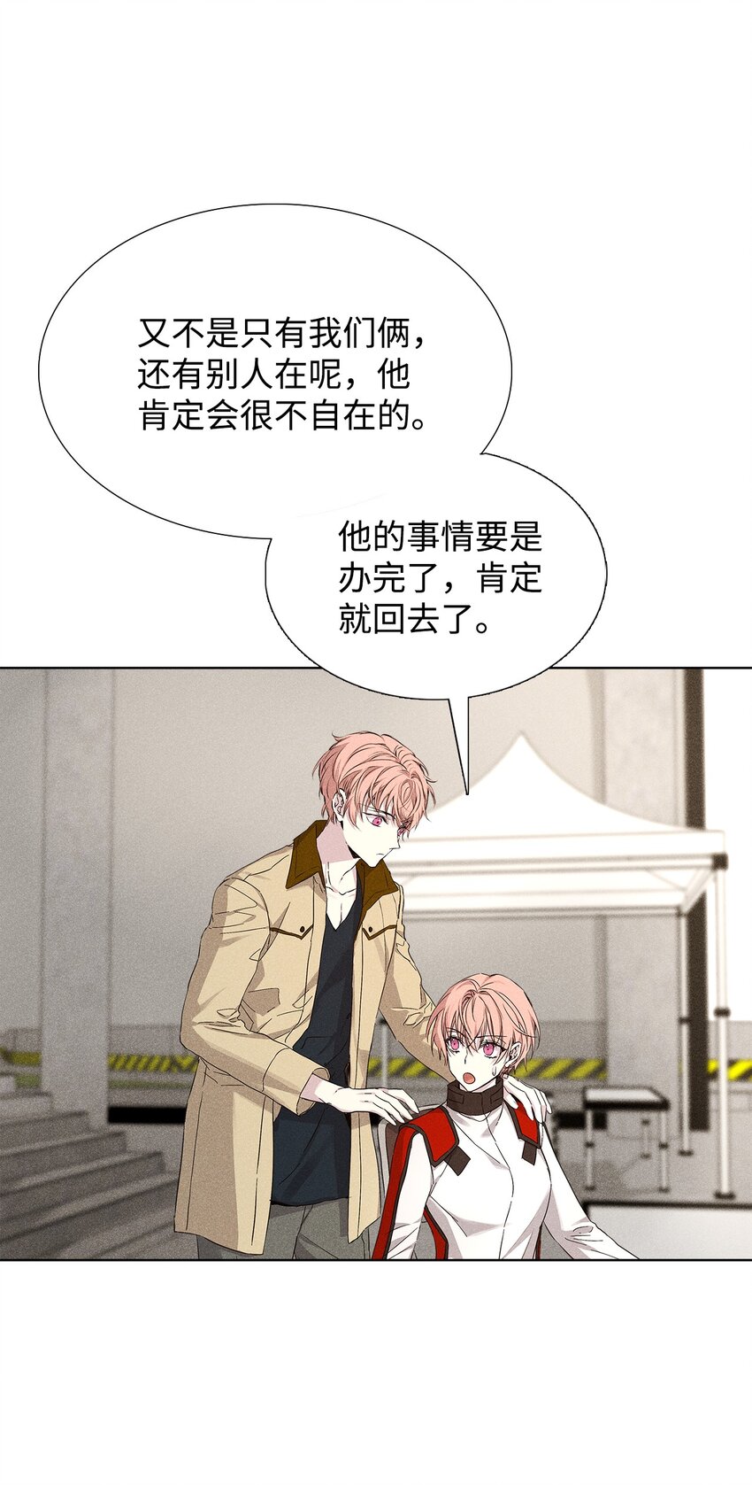 《无法停止自恋的他，开始恋爱！》33 赛车比赛过后 第47页