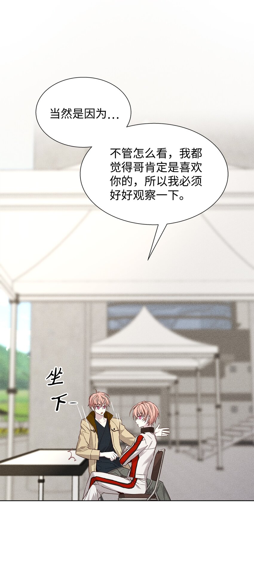 《无法停止自恋的他，开始恋爱！》33 赛车比赛过后 第49页
