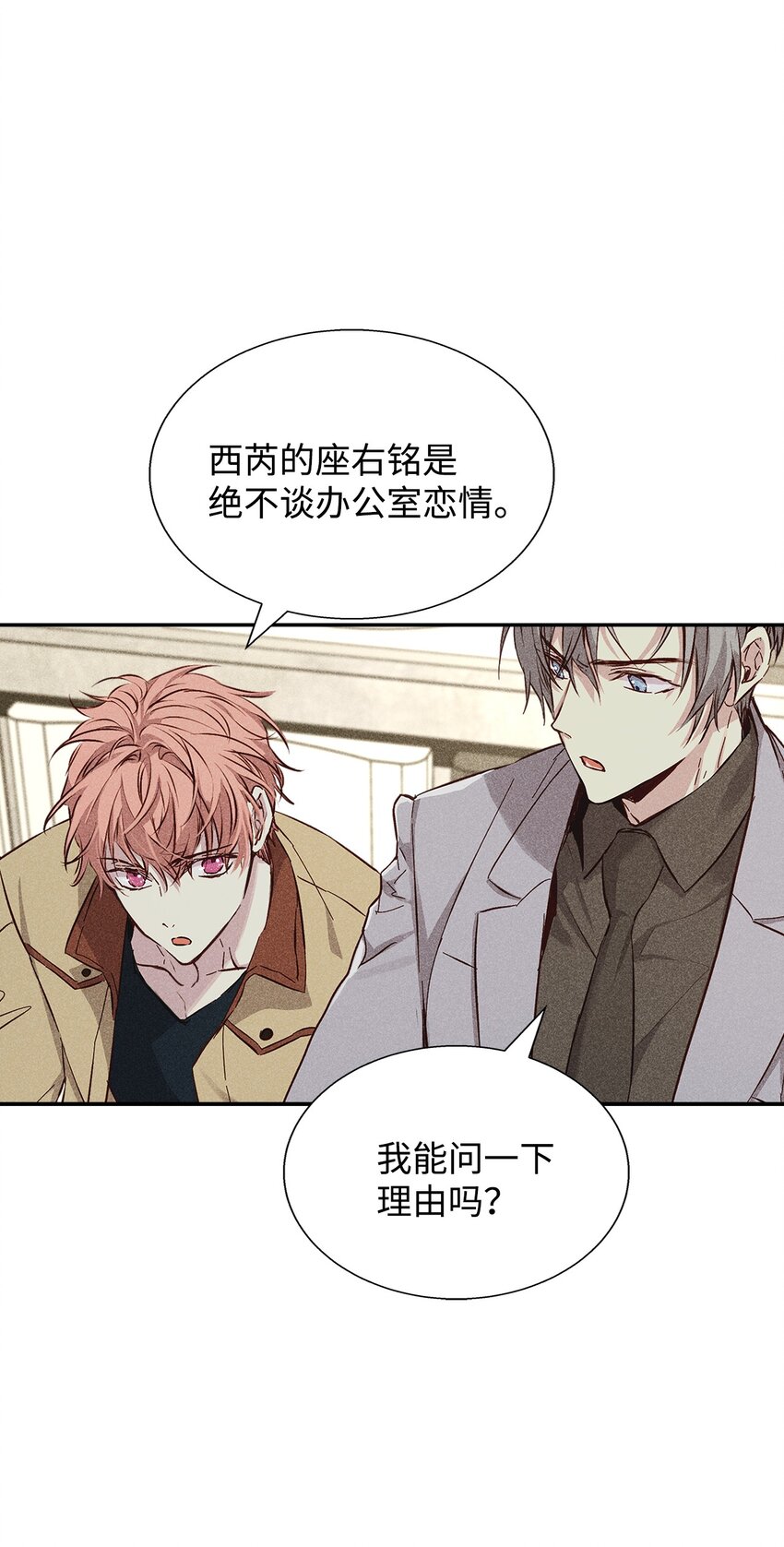 《无法停止自恋的他，开始恋爱！》33 赛车比赛过后 第5页