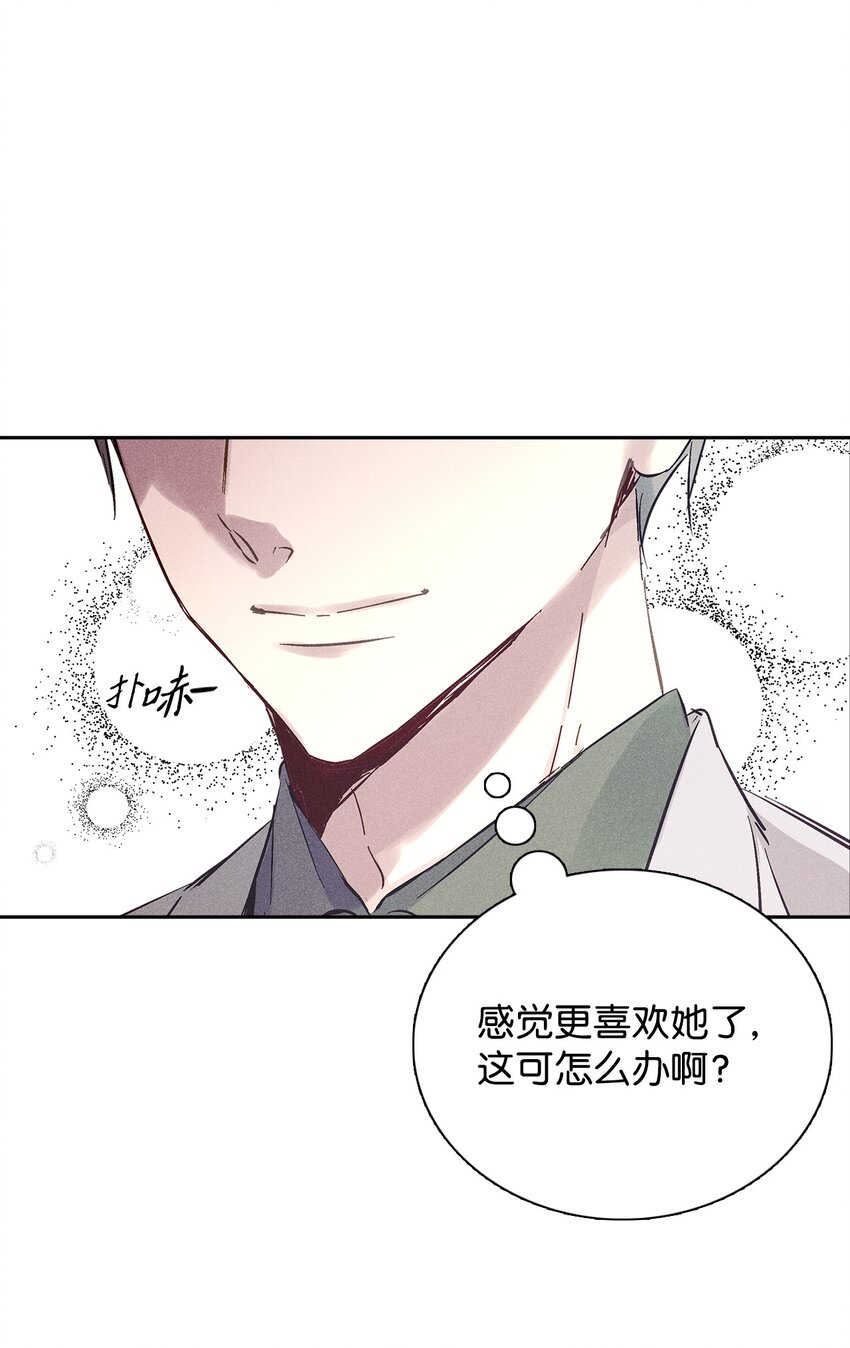 《无法停止自恋的他，开始恋爱！》36 收买 第16页