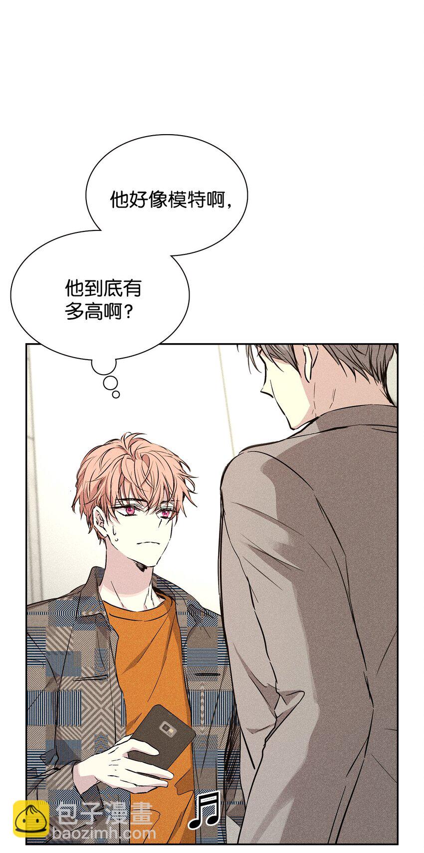 《无法停止自恋的他，开始恋爱！》36 收买 第49页