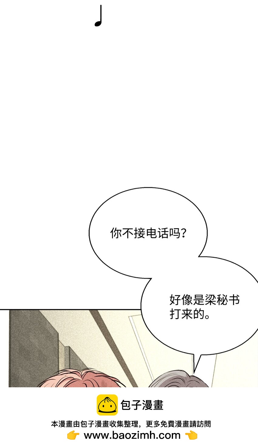 《无法停止自恋的他，开始恋爱！》36 收买 第50页