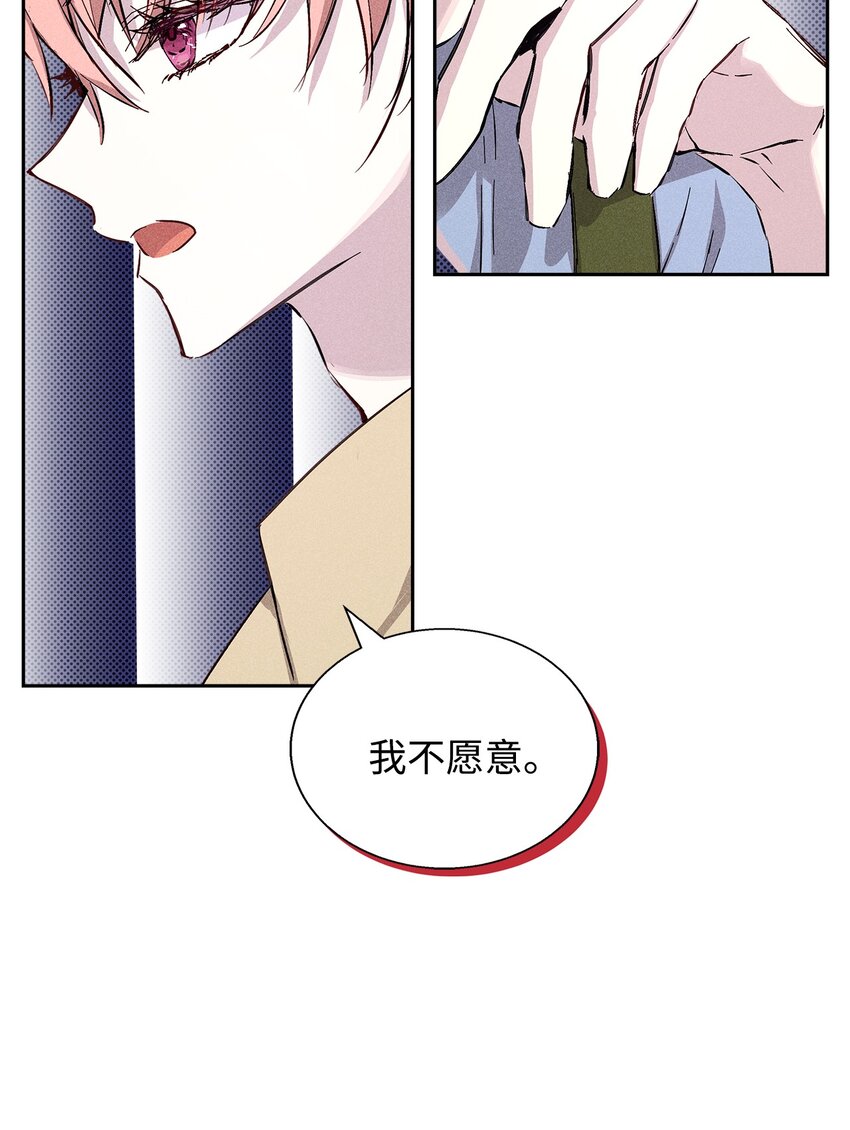 《无法停止自恋的他，开始恋爱！》38 不速之客 第13页