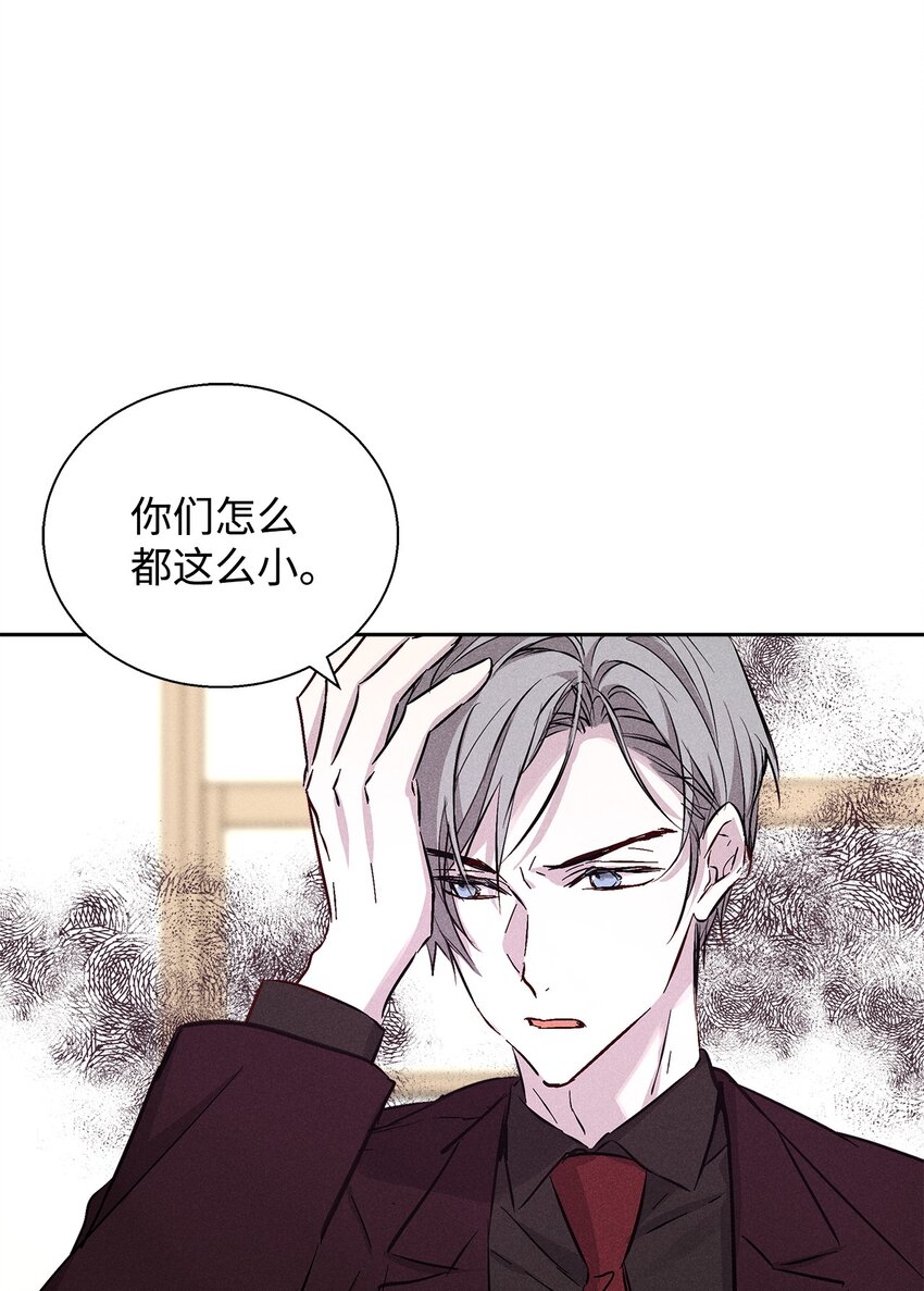 《无法停止自恋的他，开始恋爱！》38 不速之客 第33页