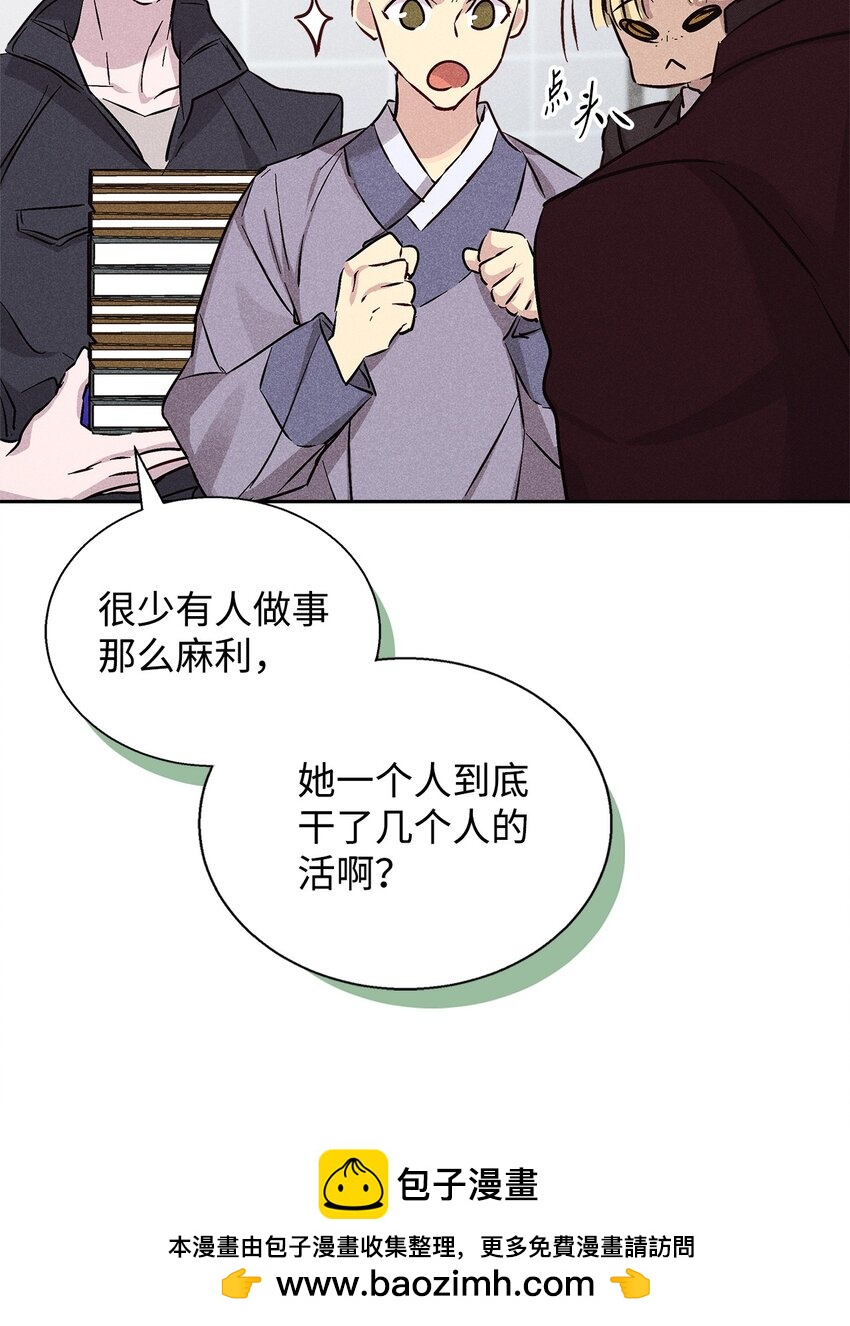 《无法停止自恋的他，开始恋爱！》38 不速之客 第50页