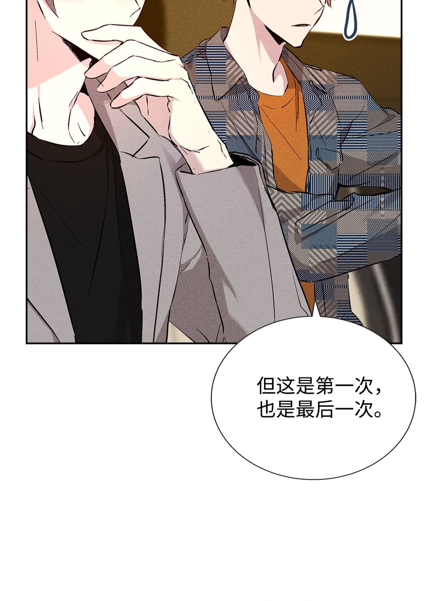 《无法停止自恋的他，开始恋爱！》37 新公司 第19页
